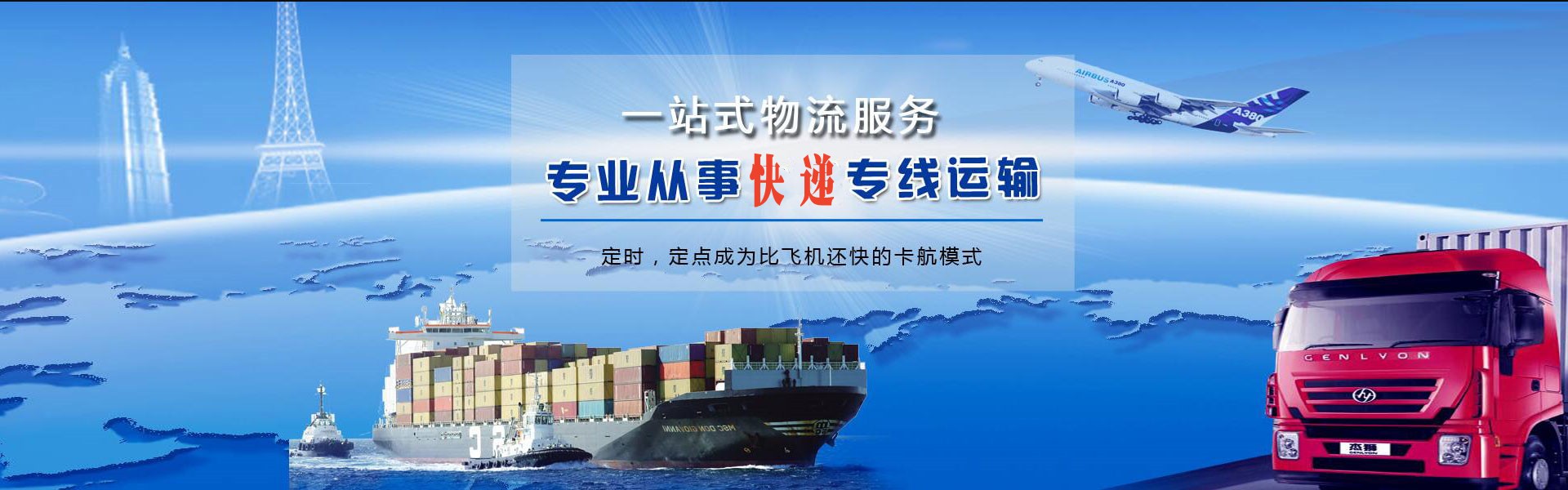 荣成到意大利物流公司-荣成至意大利物流专线-荣成空运到意大利-优时通物流有限公司