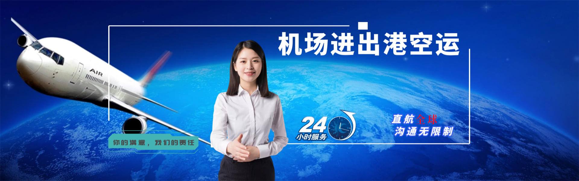 荣成到意大利物流公司-荣成至意大利物流专线-荣成空运到意大利-优时通物流有限公司