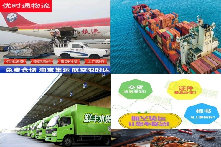 荣成到意大利航空货运公司-荣成到意大利物流专线